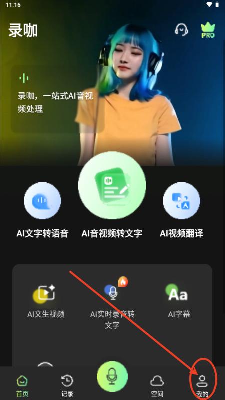 录咖RecCloud官方版 录咖RecCloud官方版