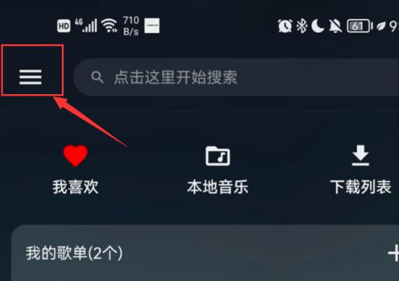 MusicFree app最新版(插件音乐播放器) MusicFree app最新版(插件音乐播放器)