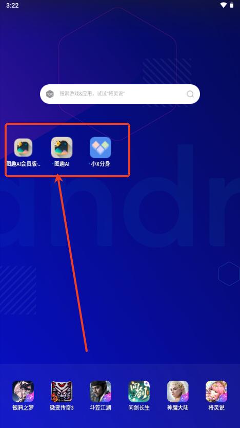 图趣AI解锁VIP版