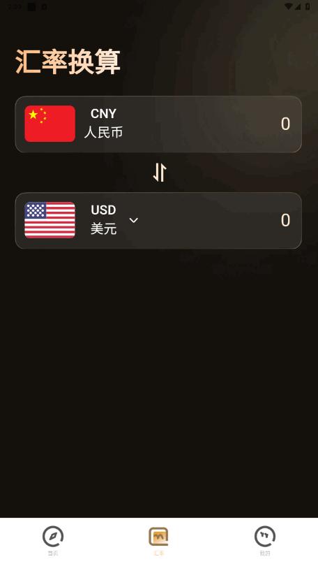 实时金价查询软件最新版