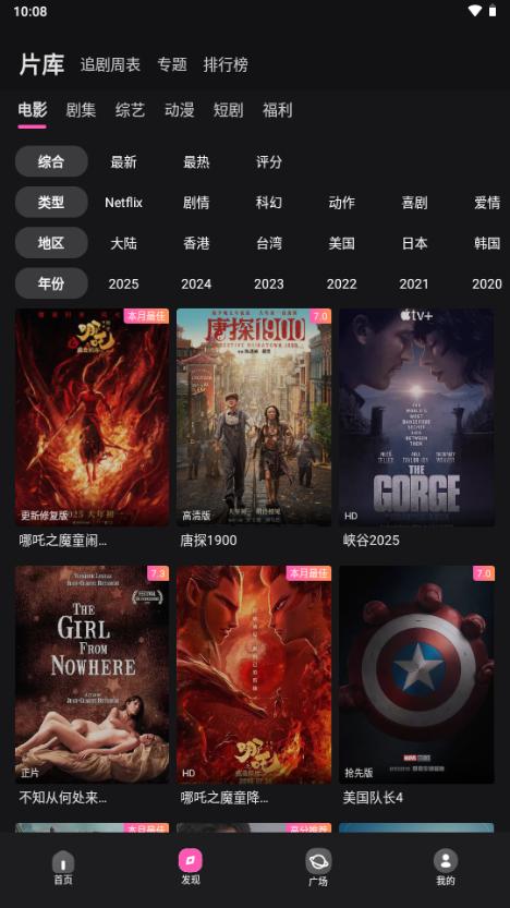 火车太顺播放器 火车太顺播放器