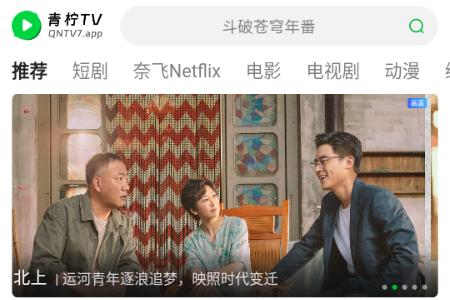 青柠TV影视 青柠TV影视