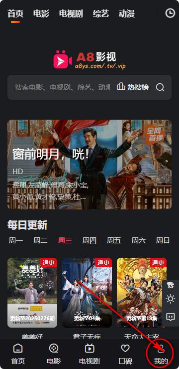 A8影视官方最新更新版