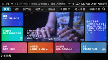 万能影视TV电视版 万能影视TV电视版