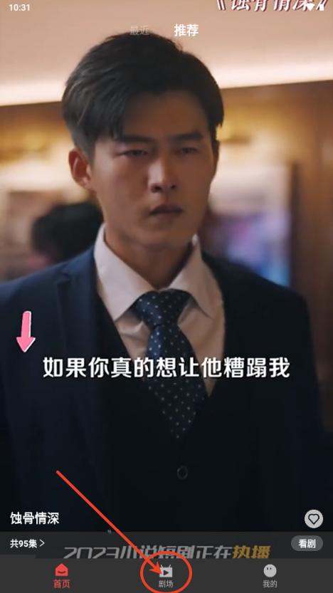 看短剧视频app免费版