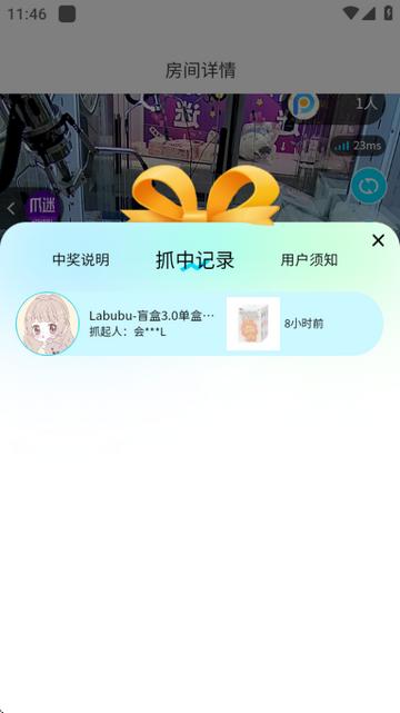 爪迷抓娃娃软件 爪迷抓娃娃软件