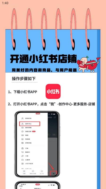 小红书千帆app官网版 小红书千帆app官网版