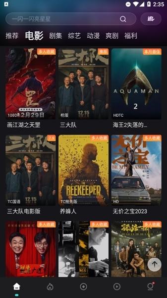 电影猎手app最新版下载