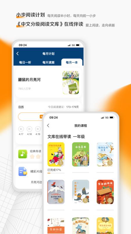 亲近母语app 亲近母语app