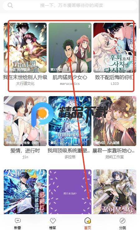 酷漫屋免费下拉式漫画 酷漫屋免费下拉式漫画