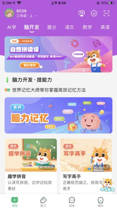 优学高手app 优学高手app