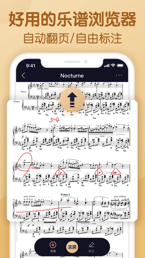 懂音律钢琴吉他谱软件 懂音律钢琴吉他谱软件