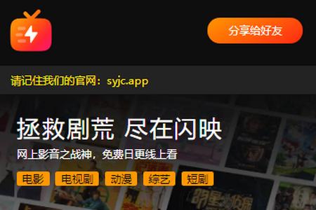 闪映剧场app免费观看电视剧