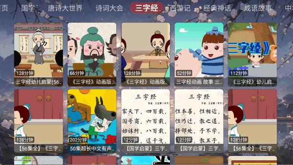 畅看智教app安卓版 畅看智教app安卓版