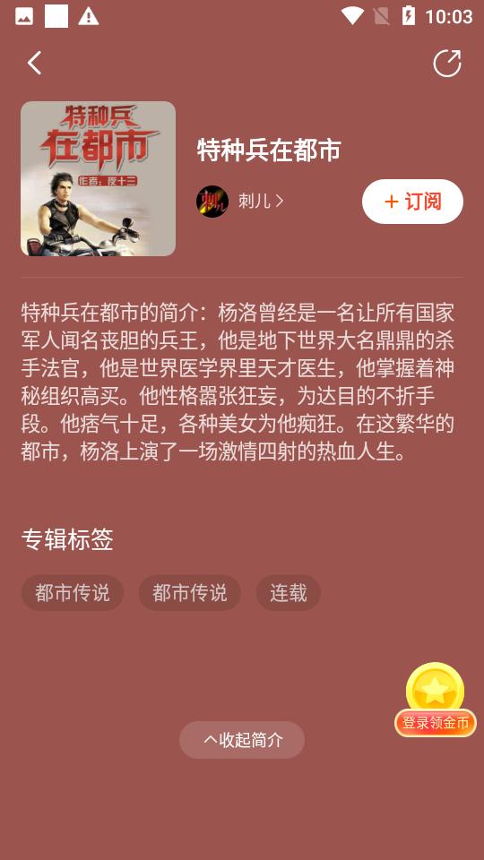 懒人极速版免费听书 懒人极速版免费听书