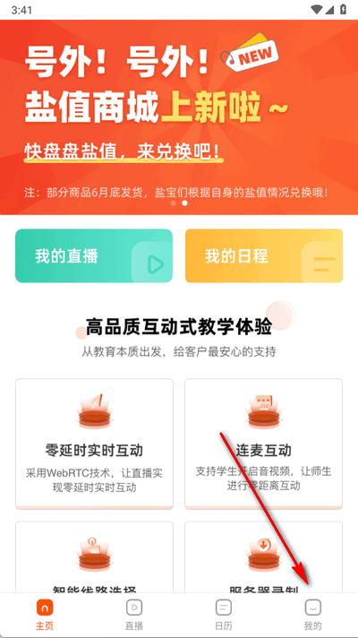 盐盒app最新版 盐盒app最新版