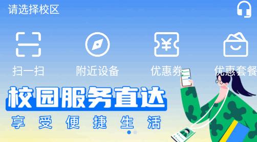 蔚来校园app最新版 蔚来校园app最新版