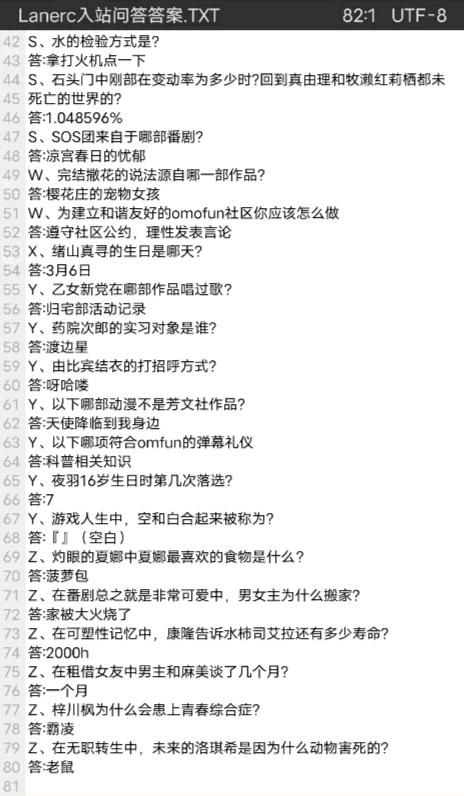 Lanerc动漫软件 Lanerc动漫软件