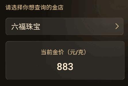 实时金价查询软件最新版