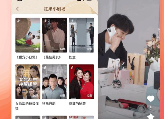 红果免费短剧app官方版 红果免费短剧app官方版