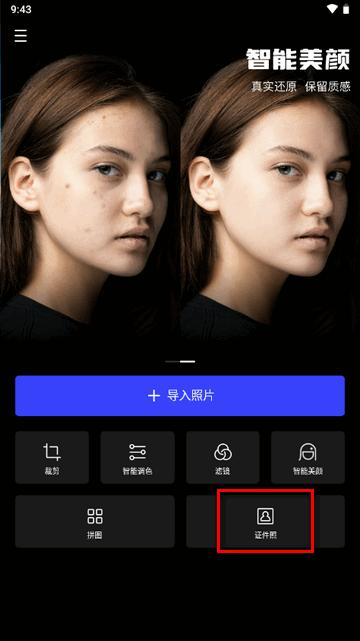 光影魔术手AI美颜官方正版 光影魔术手AI美颜官方正版