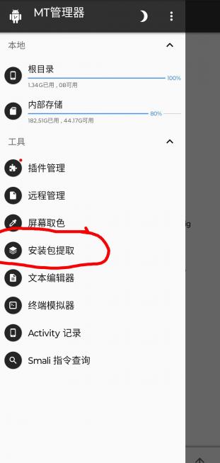 抖音内置小能手模块版 抖音内置小能手模块版