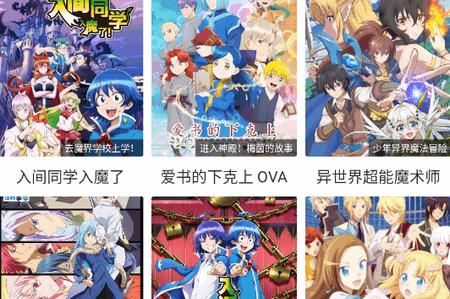 森林动漫app手机版 森林动漫app手机版