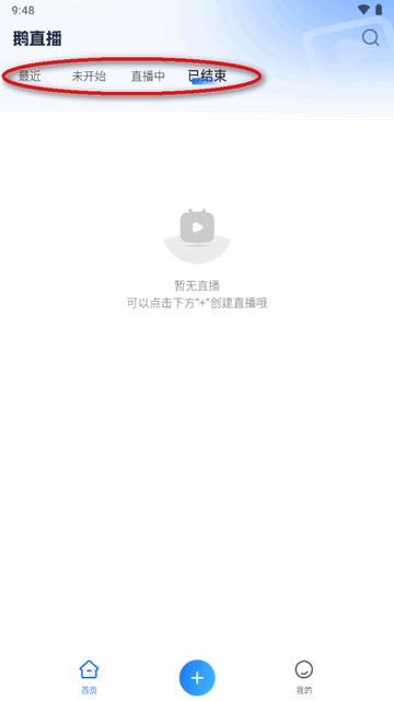 鹅直播app官方正版 鹅直播app官方正版