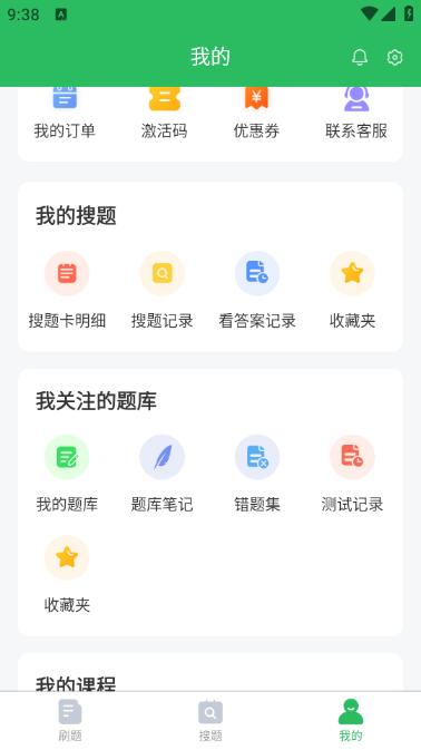 高速公路收费员题库app