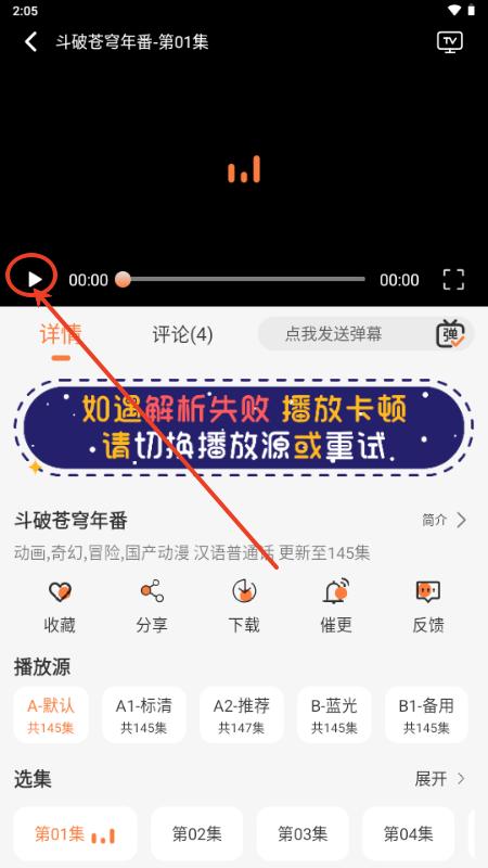 斗量视频app最新版本 斗量视频app最新版本