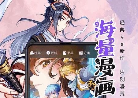 漫画人极速版app最新版