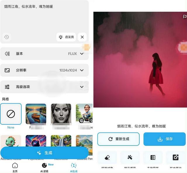 Magic Eraser魔术橡皮软件