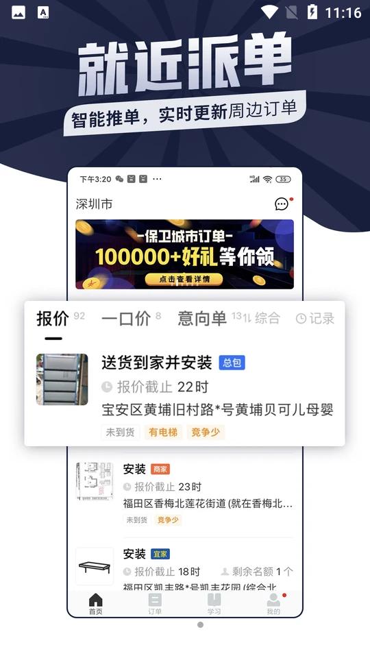 万师傅师傅版 万师傅师傅版