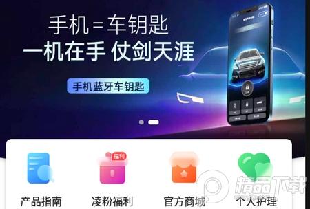 凌度车生活车机版, 凌度车生活车机版 凌度车生活车机版, 凌度车生活车机版