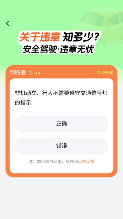 超级车管家app最新版
