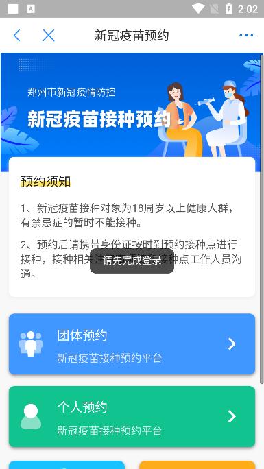 郑好办官方正版3.0.1 郑好办官方正版3.0.1