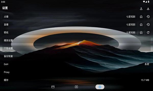 七星短剧电视版 七星短剧电视版