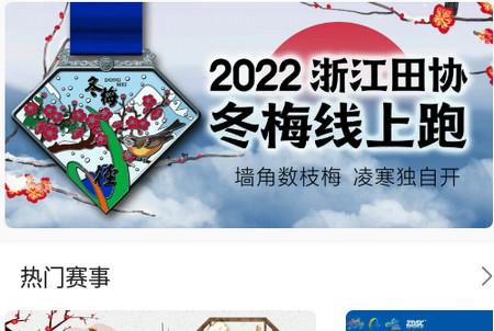 马拉松报名app 马拉松报名app