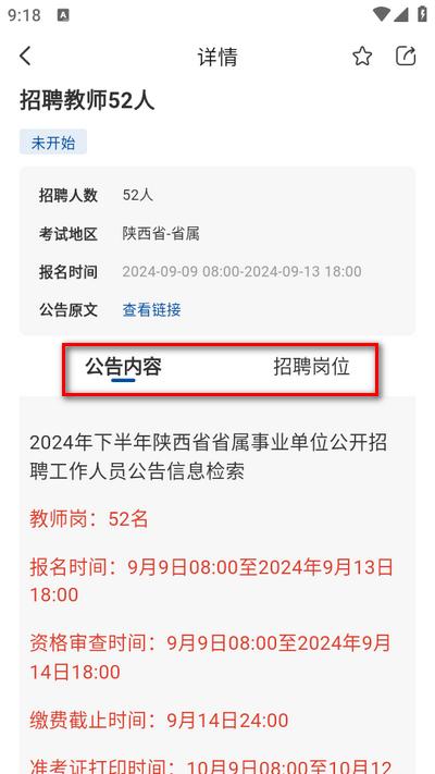 高正教师app官方版 高正教师app官方版
