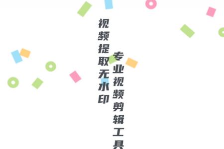 视频提取宝app手机免费版 视频提取宝app手机免费版