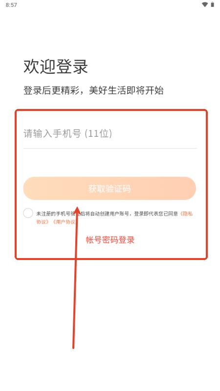 幸福航程app官方 幸福航程app官方