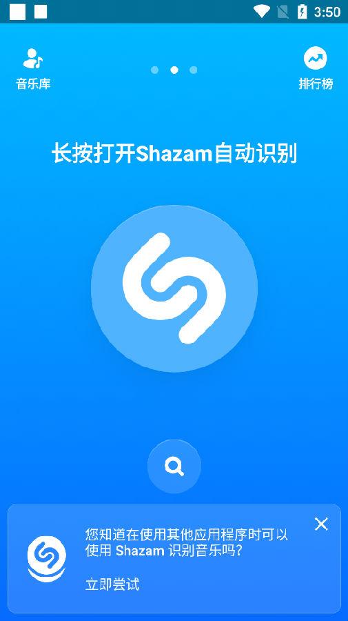 音乐雷达在线识别歌曲app 音乐雷达在线识别歌曲app