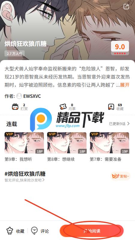 一耽女孩(1dan) 一耽女孩(1dan)