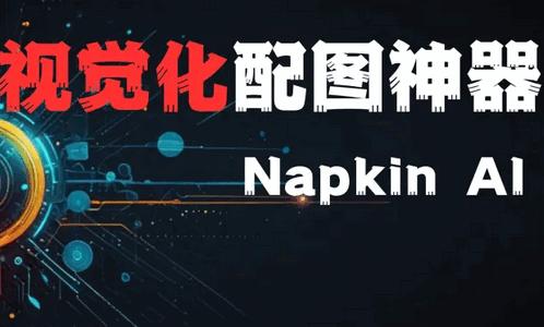 Napkin AI手机版 Napkin AI手机版