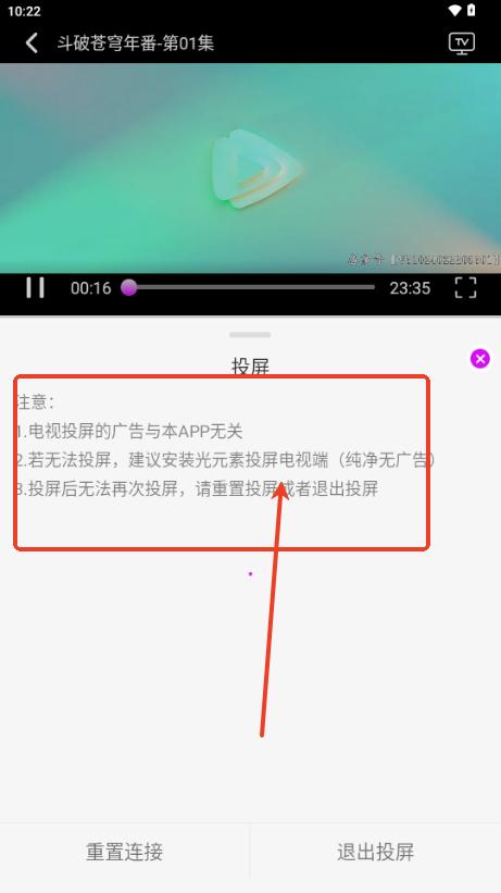 新爱看影视app免费追剧