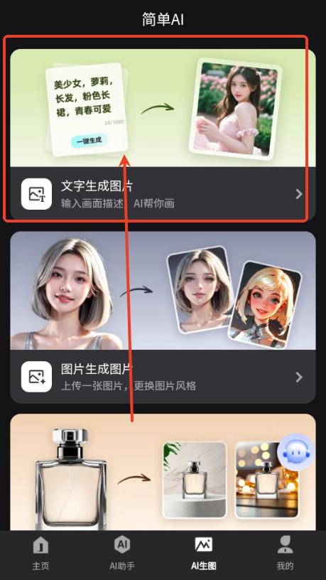 搜狐简单AI图片制作
