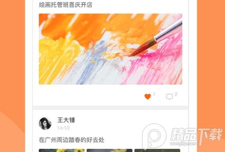 掌居宝安卓版, 掌居宝安卓版