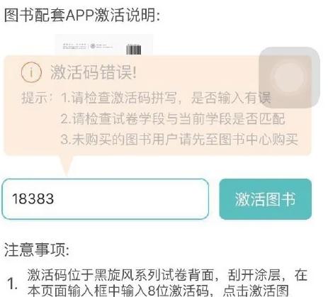 星火英语APP免费版 星火英语APP免费版