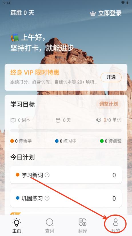 LinkWord英语学习