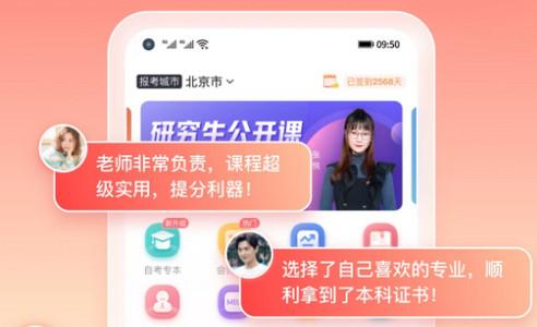 尚德机构安卓版